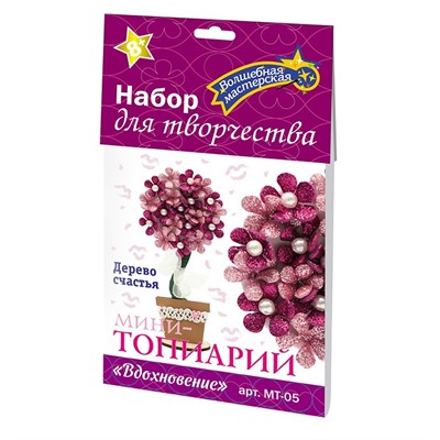 Набор для творчества Топиарий мини Вдохновение МТ-05 - фото 69920901