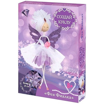 Набор для творчества Создай куклу "Фея Фиалка" ФК-14 - фото 69920923
