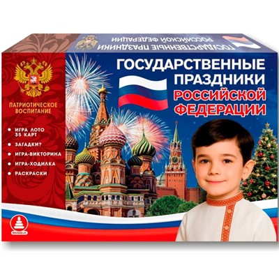 Игра Государственные праздники Российской Федерации С-187 - фото 69921103