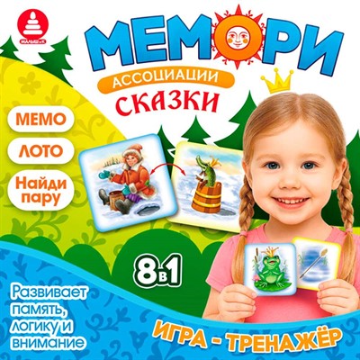 Игра МЕМОРИ "Сказки" Ассоциации С-175 - фото 69921109