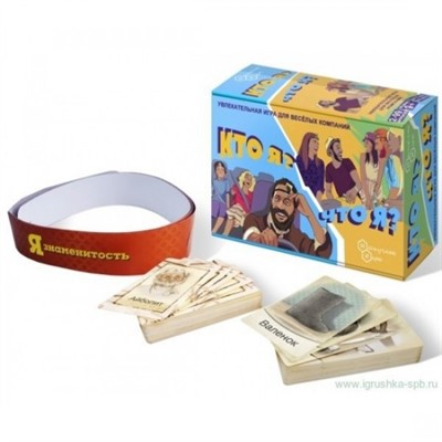 Настольная игра Кто я,что я? 7920 - фото 69921363
