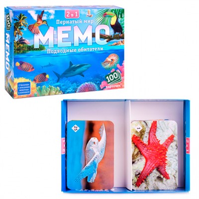 Игра Мемо 2 в 1 Пернатый мир и Подводный мир 100 карточек 8506 - фото 69921462