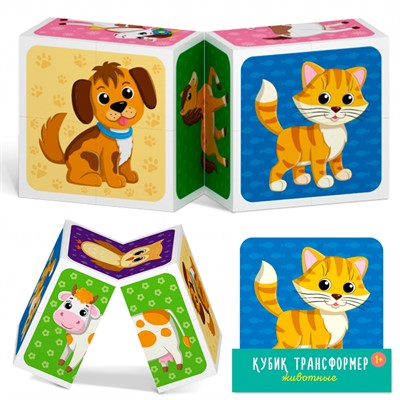 Кубик трансформер «Животные» 00873 /16/ - фото 69921477