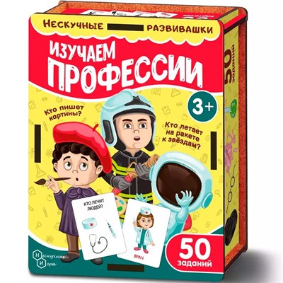 Игра Изучаем профессии в дер. кор. 8760 - фото 69921519