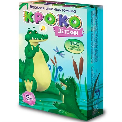 Игра КРОКО детский в картинках 8830 /64/ - фото 69921540