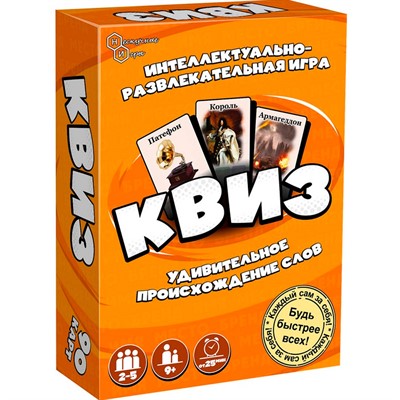 Игра Квиз Происхождение слов 8751 /48 - фото 69921554