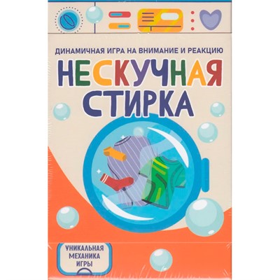 Игра Нескучная стирка 8929 /48/ - фото 69921718