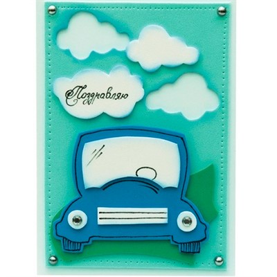 Набор для творчества Открытка Машинка ОТК-01 - фото 69921731