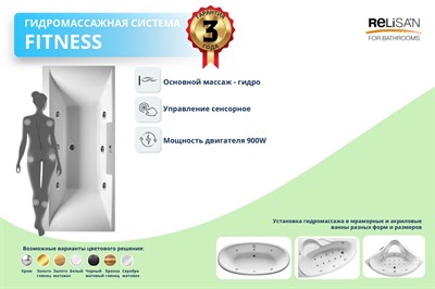Гидросистема Fitness - сенсор  (6 гидро) - фото 69926450