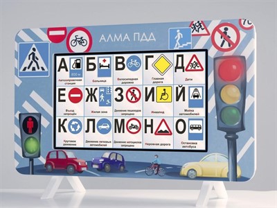 МИК «ПДД» - Методический интерактивный комплекс - фото 69926846