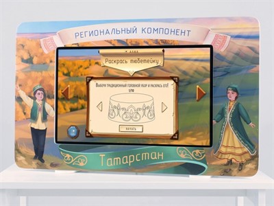 Региональный компонент «Татарстан» 25" - фото 69927354