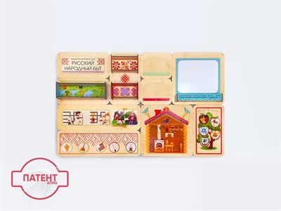 «Русский народный быт» - Дидактическая настенная панель - фото 69927704