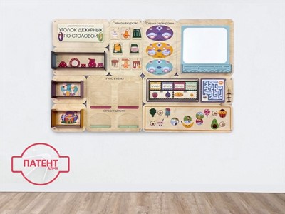 «Уголок дежурных по столовой» - Дидактическая настенная панель - фото 69927724