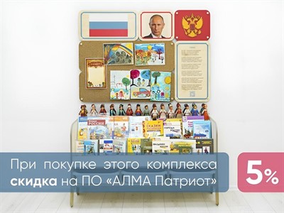 Малый уголок патриотического воспитания в группе ДОУ - «Родина моя» - фото 69928961