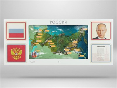 «Родина моя» - Интерактивная панель для Патриотического воспитания детей - фото 69928978