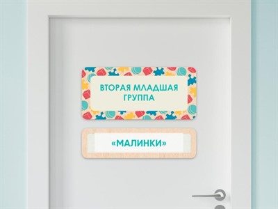 Таблички на двери с акриловой вставкой с названиями кабинетов в детском саду в ассортименте - фото 69929502
