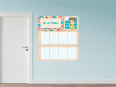 «Информация» - стенд информации для детского сада - фото 69929560