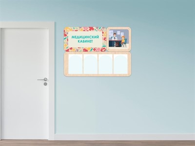 «Медицинский кабинет» - стенд информации для детского сада - фото 69929568