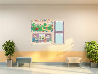 «Осторожно терроризм» - стенд информации по антитеррористической безопасности в ДОУ - фото 69929612