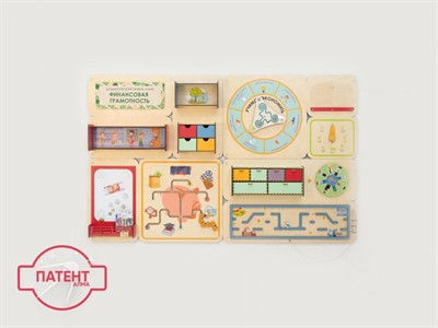 «Финансовая грамотность» - Дидактическая настенная панель - фото 69929624