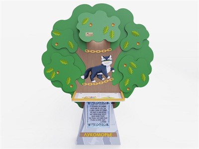 Интерактивная проекционная книга «Лукоморье» - фото 69930587