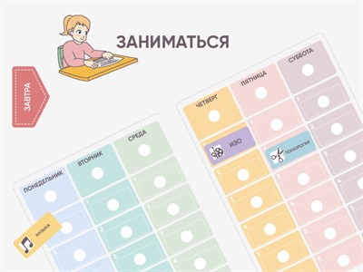 Карточки ПЭКС: визуальные опоры «Расписание уроков» (начальная школа) - фото 69930951