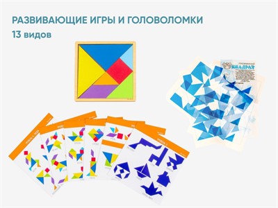 Развивающие игры и головоломки - фото 69932161