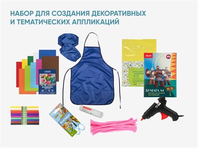Набор для создания декоративных и тематических аппликаций - фото 69932567