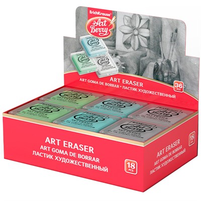Ластик художественный ArtBerry® в пластиковом футляре 56082 /Erich Krause/. - фото 69934988