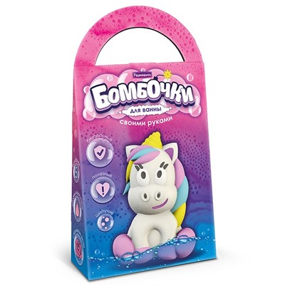 Набор для творчества Бомбочки для ванны.Единорог С0744 - фото 69935130
