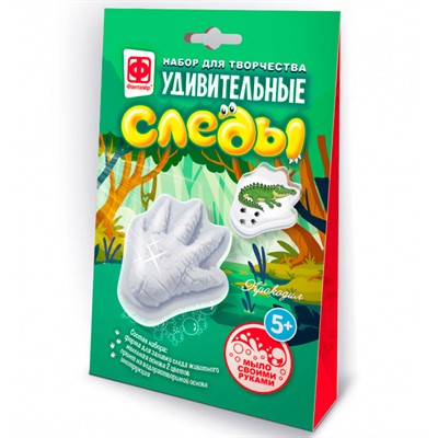 Набор для творчества Мыло Удивительные следы Крокодильчик 982704 Фантазёр - фото 69935137