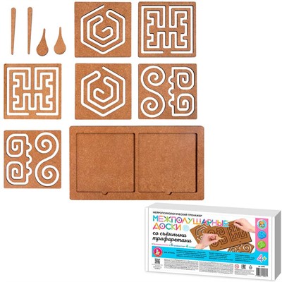 Деревянная Игра развивающая Межполушарные доски со съёмными трафаретами (Нейропсихологический тренажер) 05893 - фото 69935328