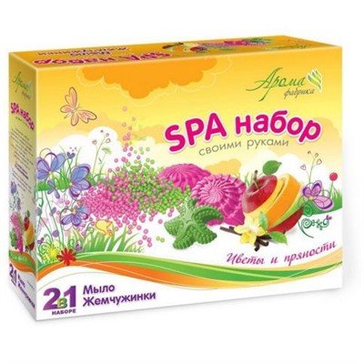 Набор для творчества Мыло и жемчужинки для ванн Цветы и пряности С1021 - фото 69935385