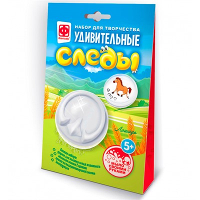 Набор для творчества Мыло Удивительные следы Жеребёнок 982706 Фантазёр - фото 69935429