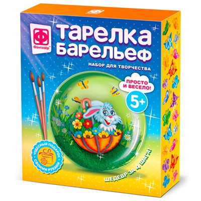 Набор для творчества Тарелка-барельеф Зайчик в зонтике 717203 Фантазер - фото 69935434