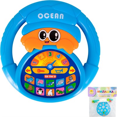 Руль муз. Levatoys MK2192E-48-24 Морские в пак. - фото 69938870