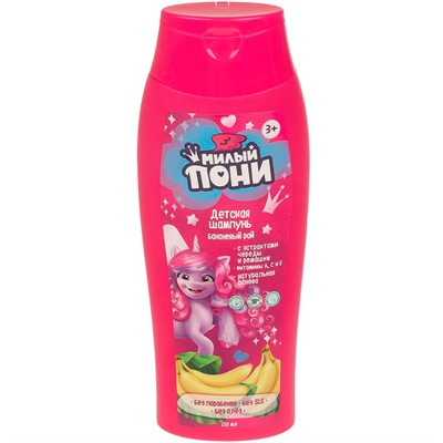 Шампунь милый пони с экс череды и ромашки банановый рай 250 мл Заботливая мама 119220-PON - фото 69939184