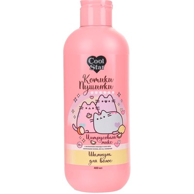 Шампунь цитрусовый МИКС экс лаванды и алоэ Вера котики-пушинки 400мл Cool Star 397537 - фото 69939292