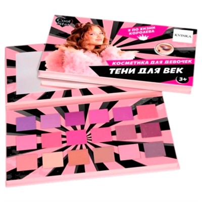 Тени для век Cool Star 138937-KV-CS - фото 69939508