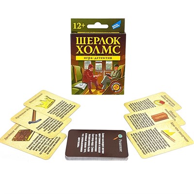 Игра Шерлок Холмс. New 2001H Cards - фото 69939652