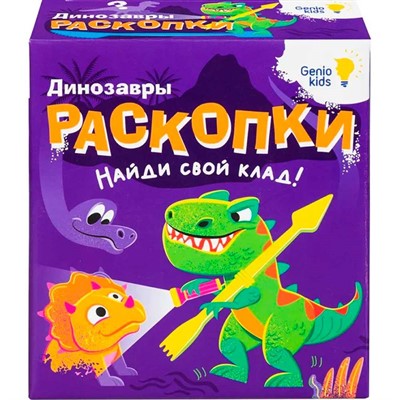 Набор для творчества Раскопки RSKP8 /Genio Kids. - фото 69939710