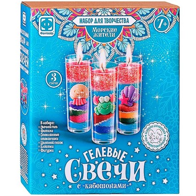 Набор для творчества Гелевые свечи с кабашонами Морские жители 274070 Фантазер - фото 69940153