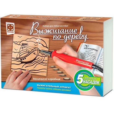 Набор для творчества Выжигание по дереву Маленький кораблик 371002 - фото 69940160