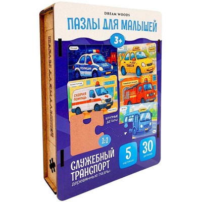 Деревянный Пазл Макси Служебный транспорт T-011 - фото 69940801