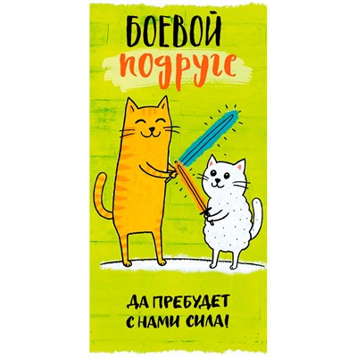 Конверт для денег Боевой подруге 1.0000782 - фото 69940851