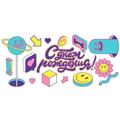 Конверт для денег С Днем рождения! 79.953 - фото 69940923