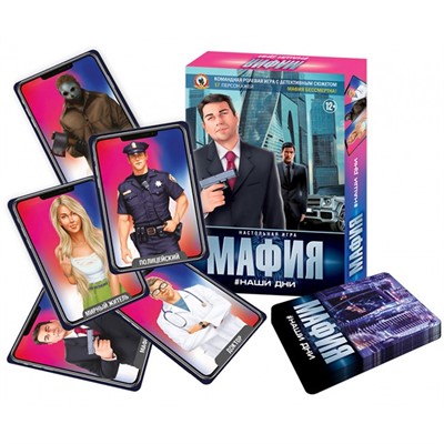 Игра Мафия.Наши дни 03727 - фото 69941020