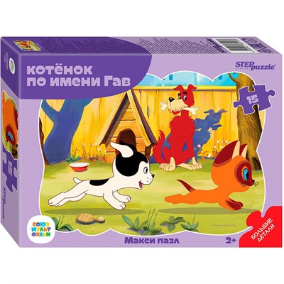 Пазл 15 МАКСИ Контурный Котёнок по имени Гав 65016 Степ - фото 69941156