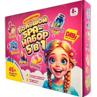 Набор для экспериментов Большой SPA-набор 5 в 1, для девочек 1711 - фото 69941194