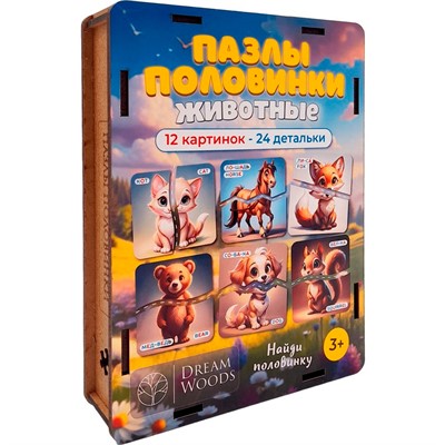 Деревянный Пазл Половинки Животные 2 G-010 - фото 69941195